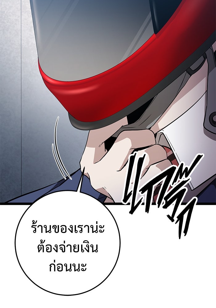 ราชินีนักบู๊ - หน้า 49