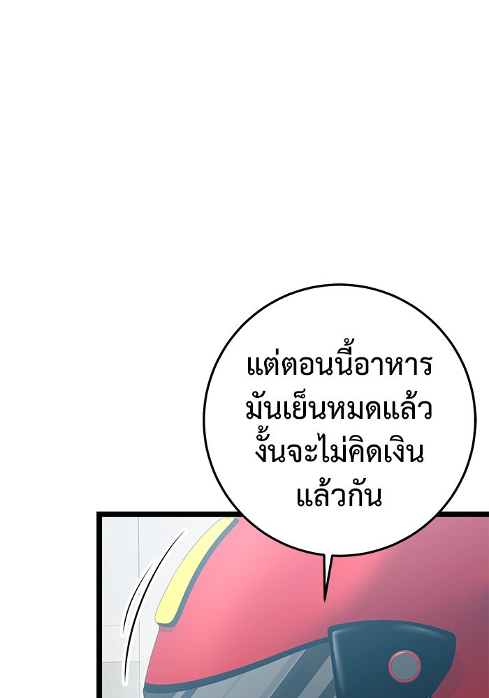 ราชินีนักบู๊ - หน้า 50