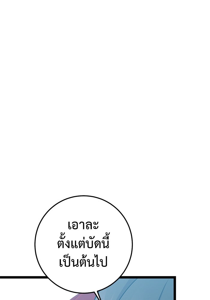 ราชินีนักบู๊ - หน้า 52