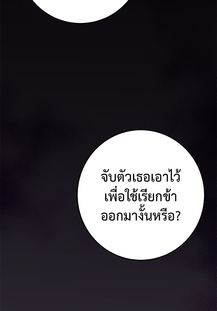 ราชินีนักบู๊ - หน้า 67