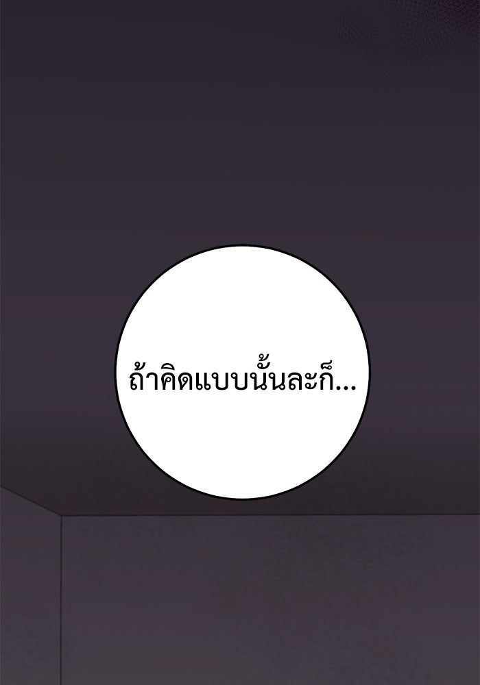 ราชินีนักบู๊ - หน้า 68