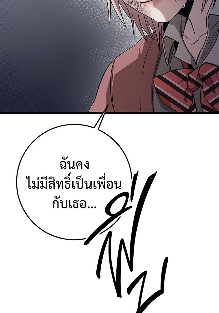 ราชินีนักบู๊ - หน้า 77