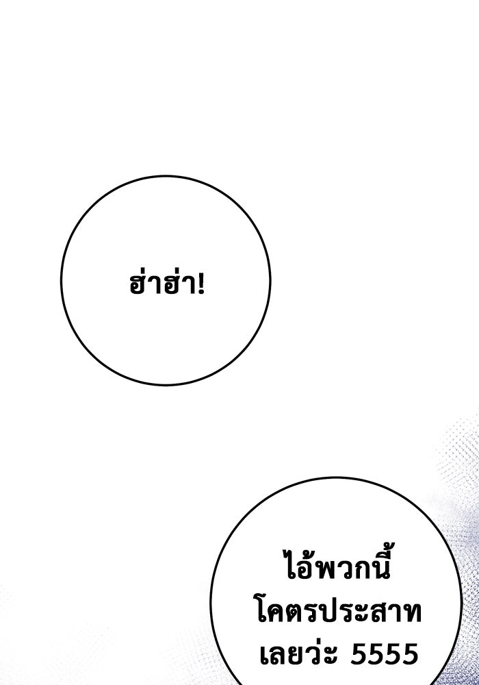 ราชินีนักบู๊ - หน้า 80