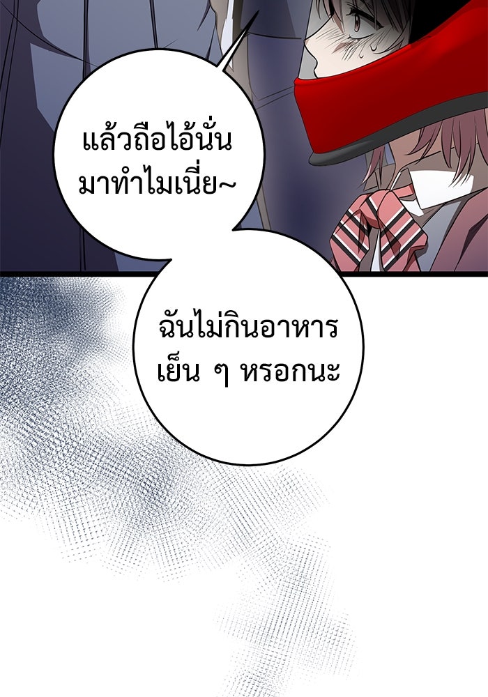 ราชินีนักบู๊ - หน้า 82