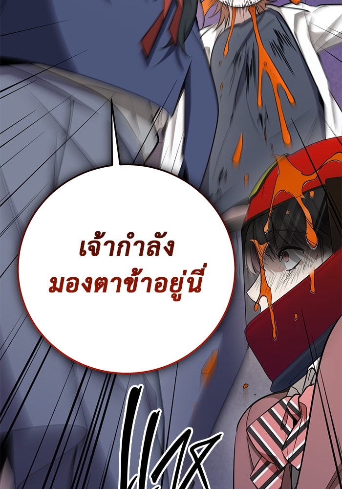 ราชินีนักบู๊ - หน้า 86