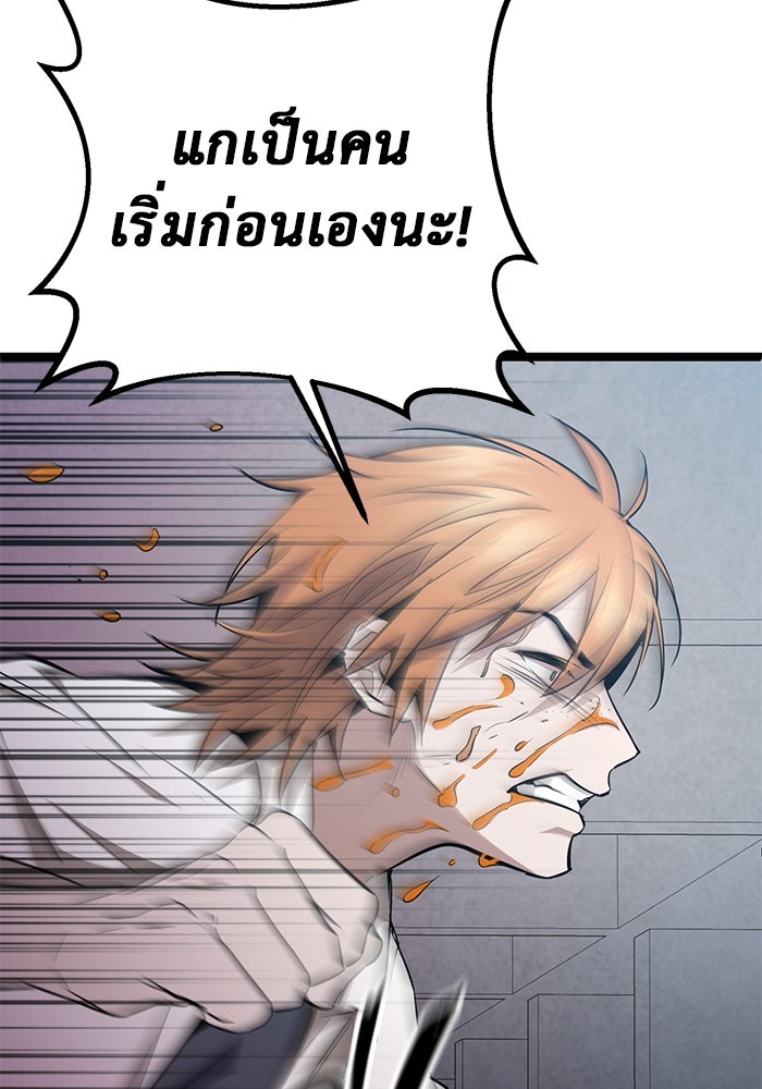 ราชินีนักบู๊ - หน้า 90