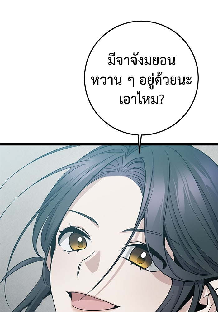 ราชินีนักบู๊ - หน้า 96