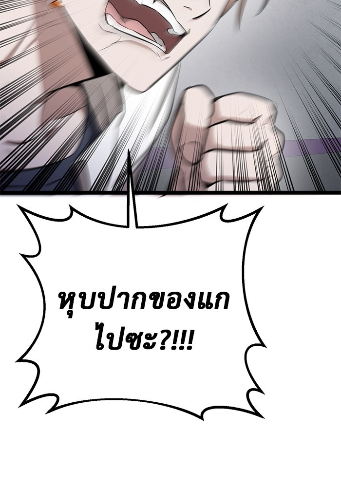 ราชินีนักบู๊ - หน้า 99