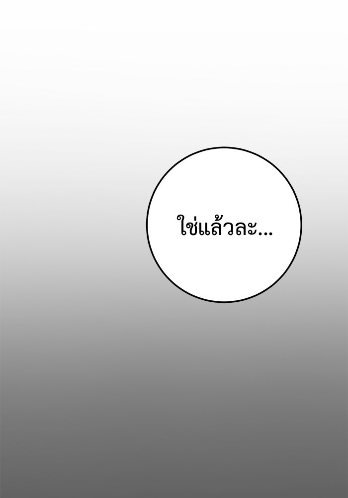 ราชินีนักบู๊ - หน้า 105