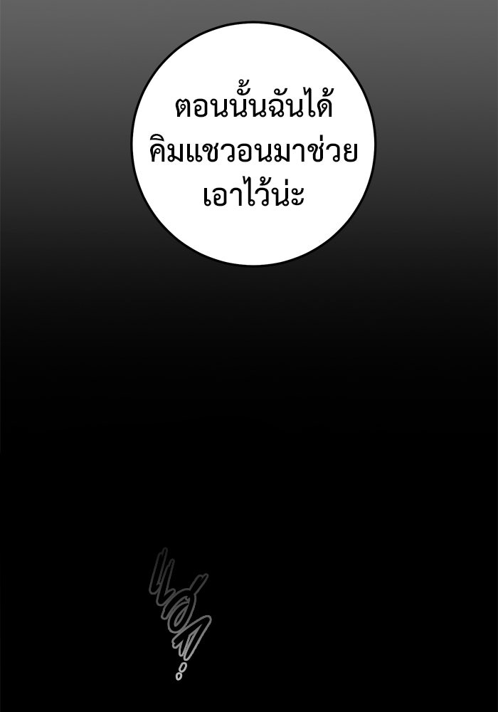 ราชินีนักบู๊ - หน้า 106
