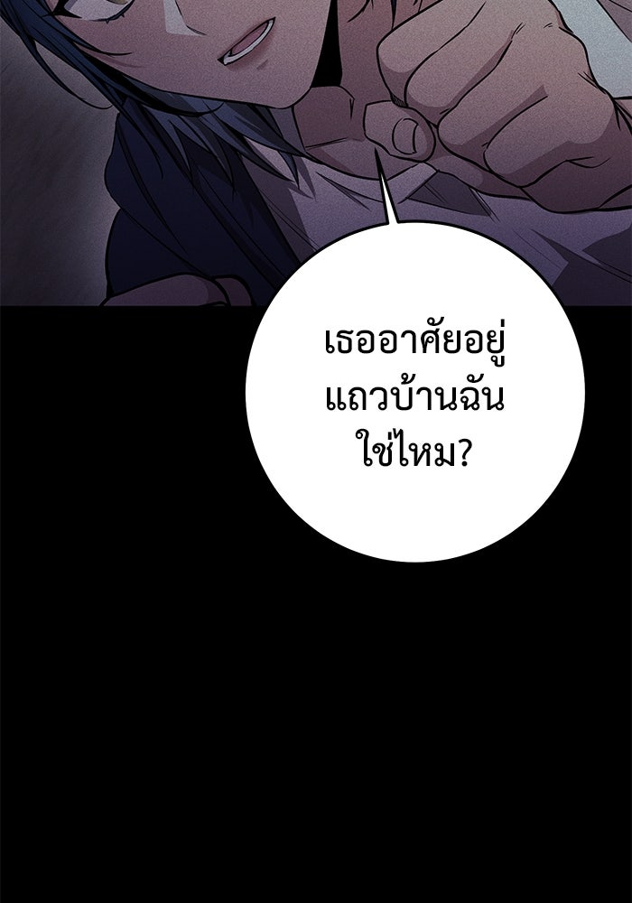 ราชินีนักบู๊ - หน้า 109