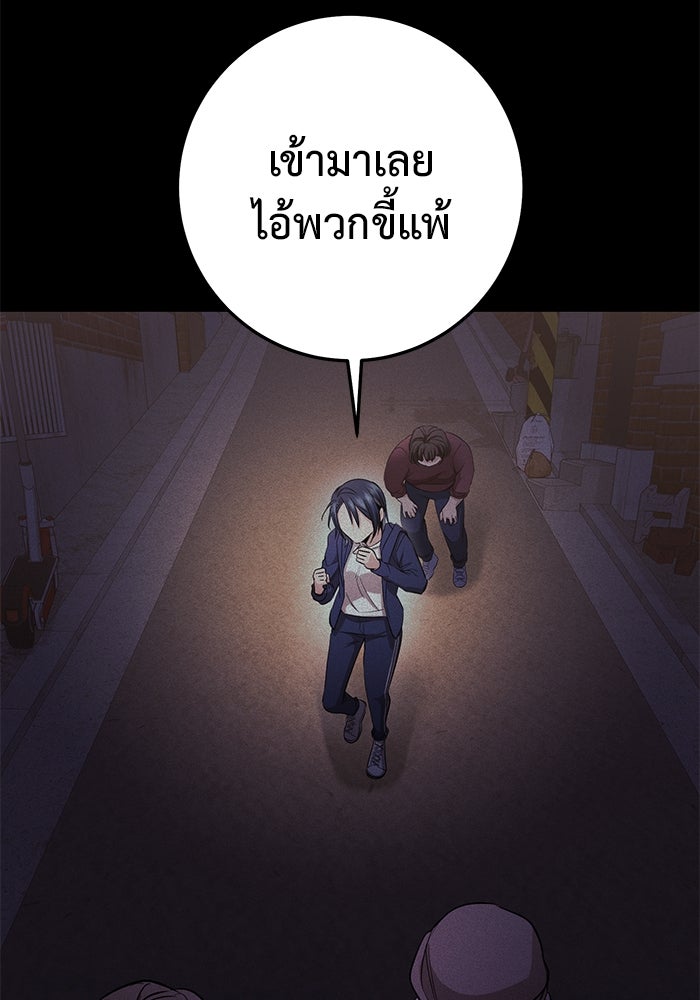 ราชินีนักบู๊ - หน้า 112