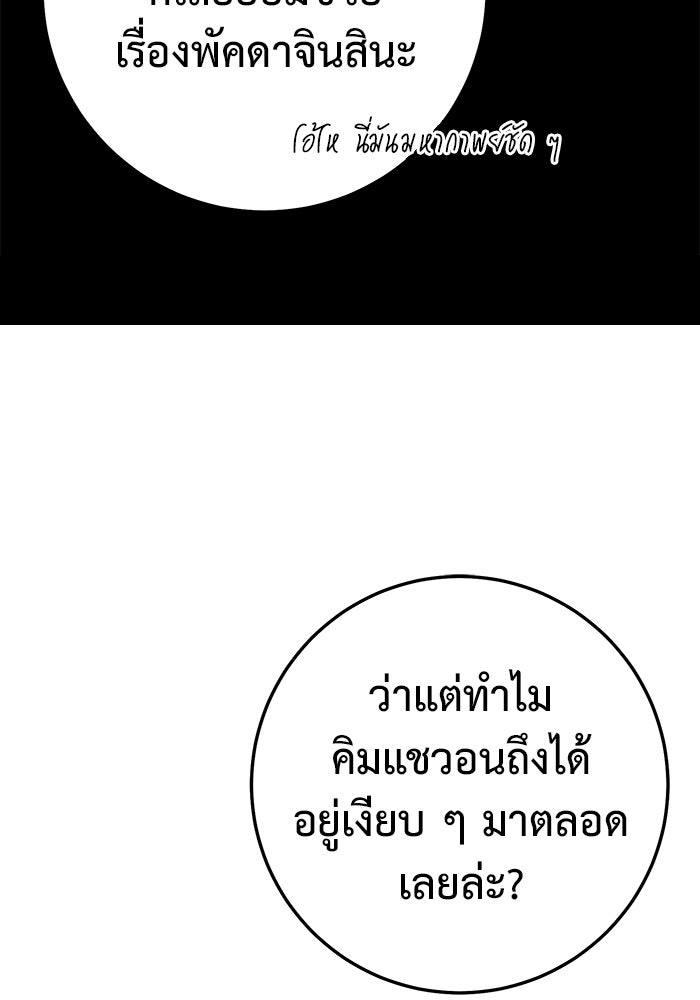 ราชินีนักบู๊ - หน้า 115