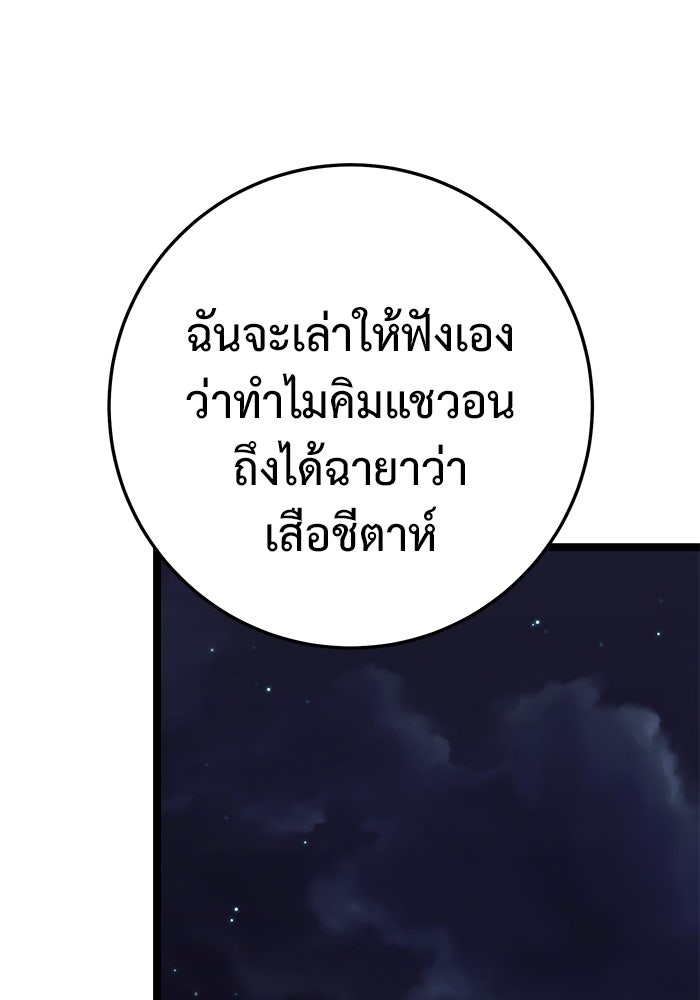 ราชินีนักบู๊ - หน้า 123