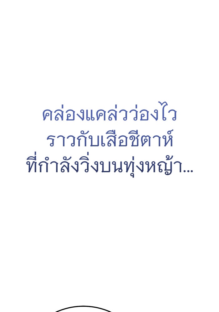 ราชินีนักบู๊ - หน้า 131