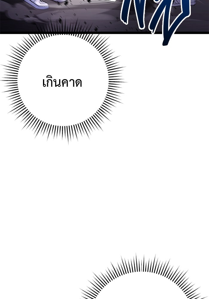 ราชินีนักบู๊ - หน้า 138