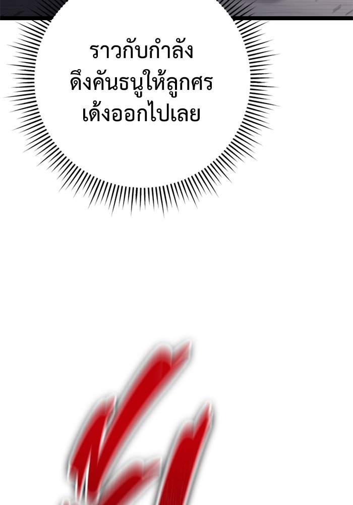 ราชินีนักบู๊ - หน้า 140