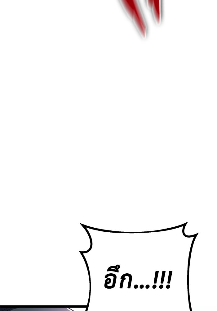 ราชินีนักบู๊ - หน้า 143