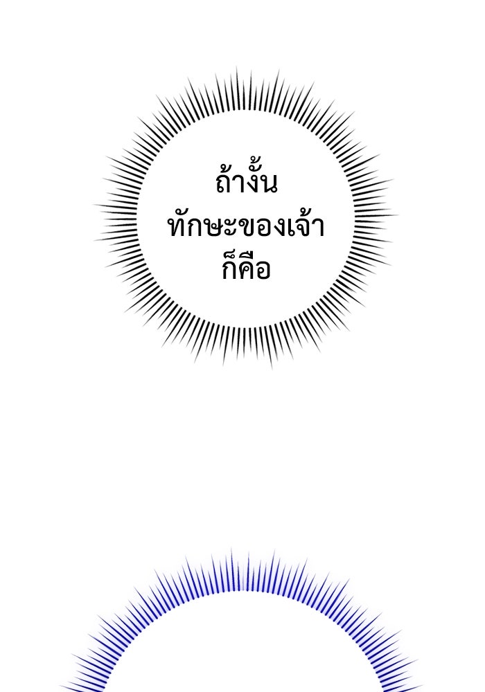 ราชินีนักบู๊ - หน้า 148