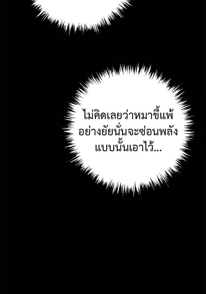 ราชินีนักบู๊ - หน้า 15