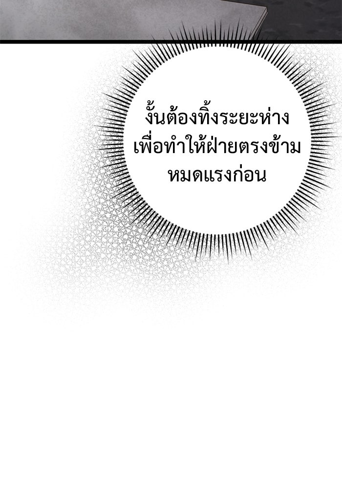 ราชินีนักบู๊ - หน้า 153