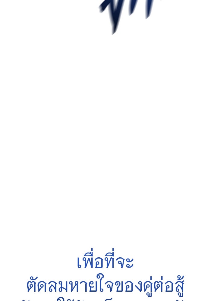 ราชินีนักบู๊ - หน้า 158