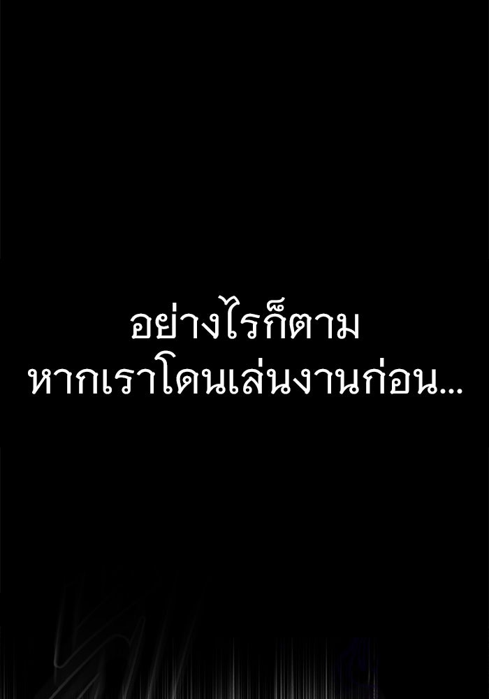ราชินีนักบู๊ - หน้า 16