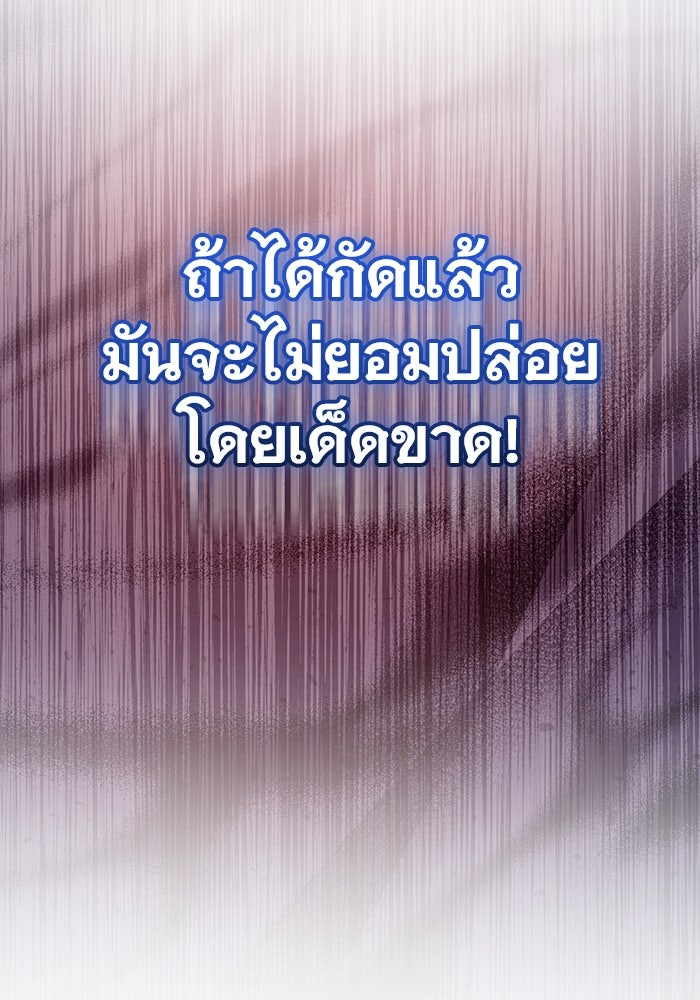 ราชินีนักบู๊ - หน้า 178