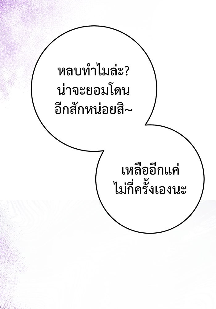 ราชินีนักบู๊ - หน้า 183