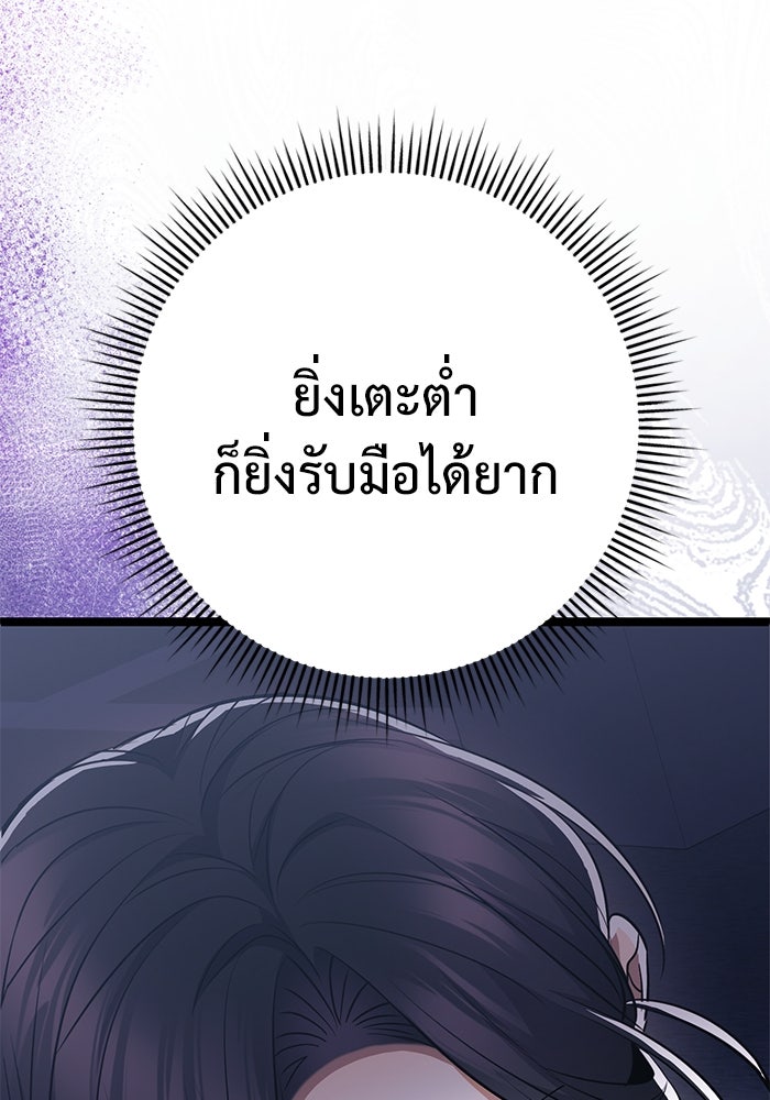 ราชินีนักบู๊ - หน้า 184
