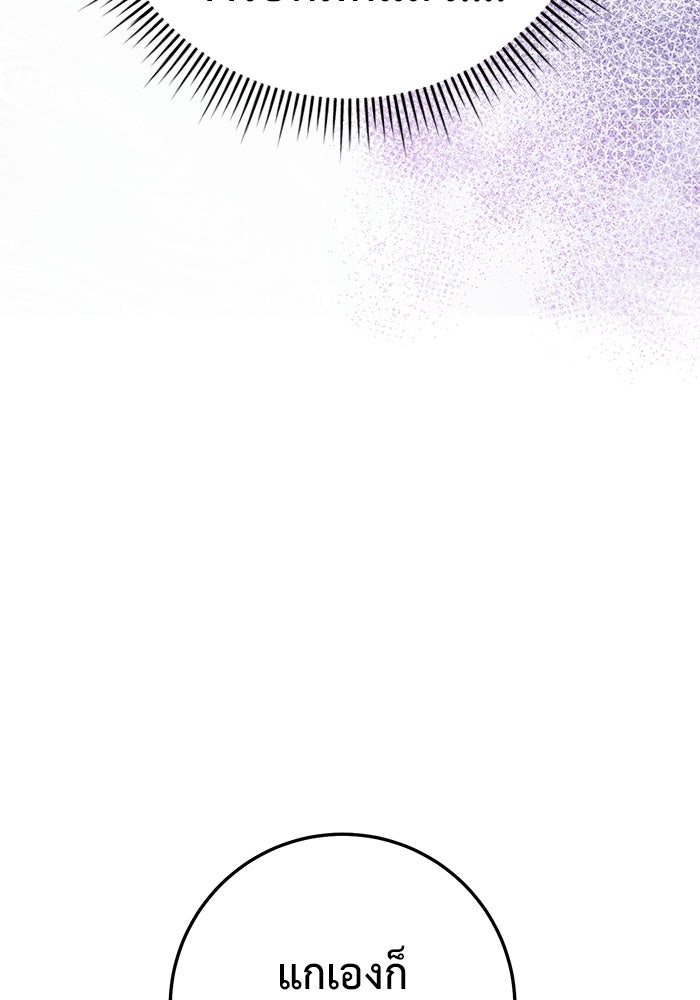 ราชินีนักบู๊ - หน้า 186