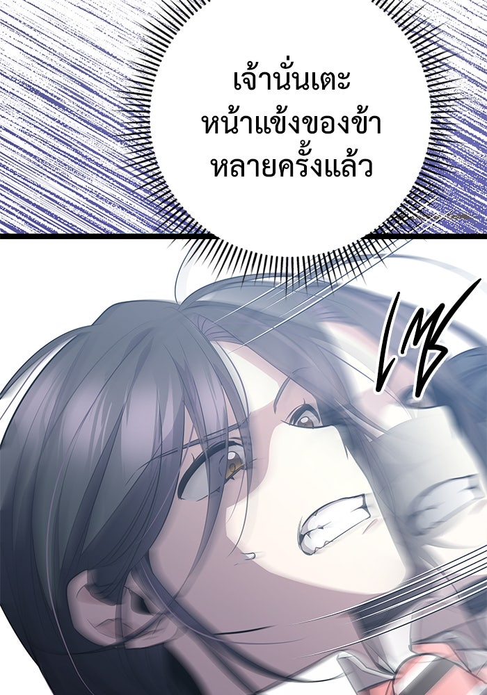 ราชินีนักบู๊ - หน้า 193