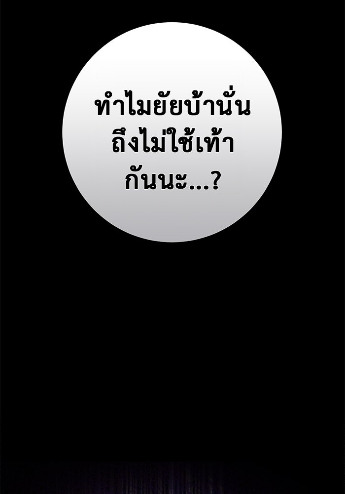 ราชินีนักบู๊ - หน้า 20