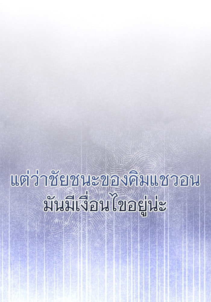 ราชินีนักบู๊ - หน้า 202