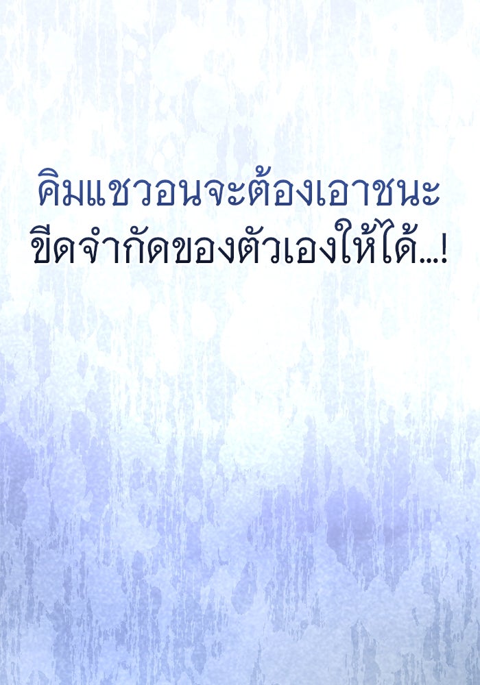 ราชินีนักบู๊ - หน้า 205