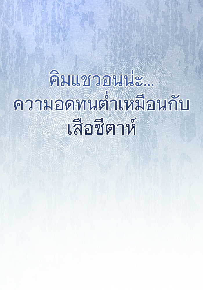 ราชินีนักบู๊ - หน้า 206