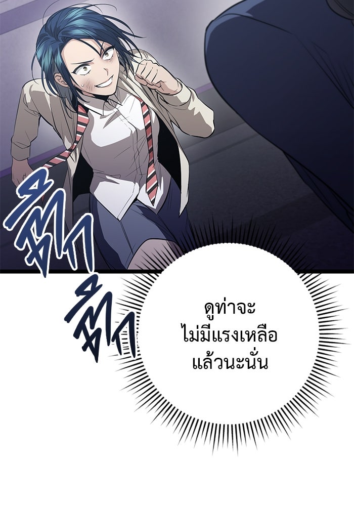 ราชินีนักบู๊ - หน้า 208