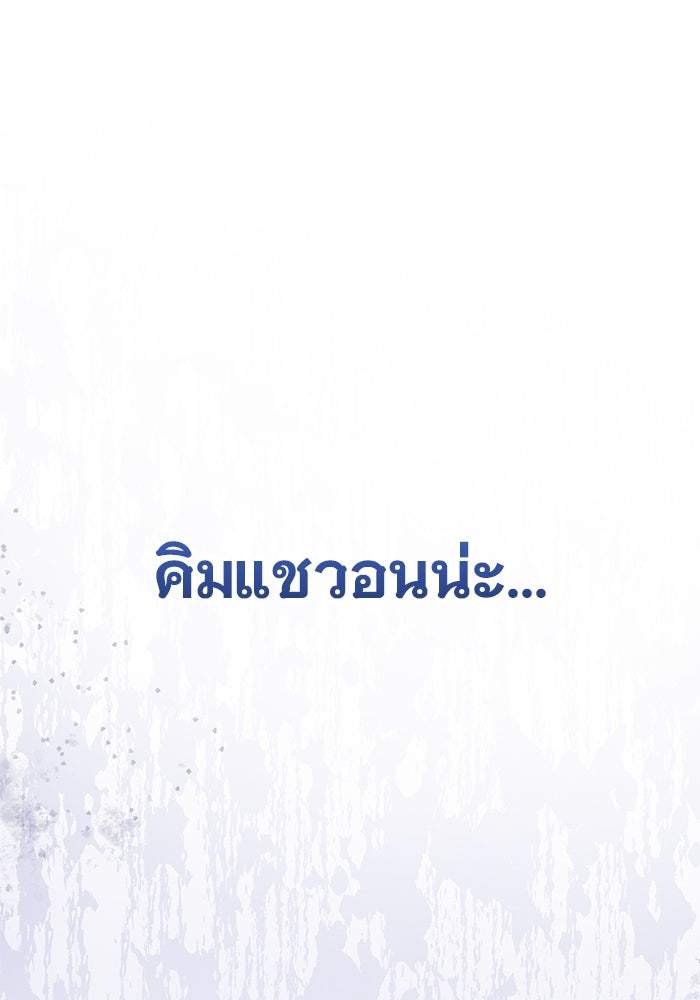 ราชินีนักบู๊ - หน้า 209