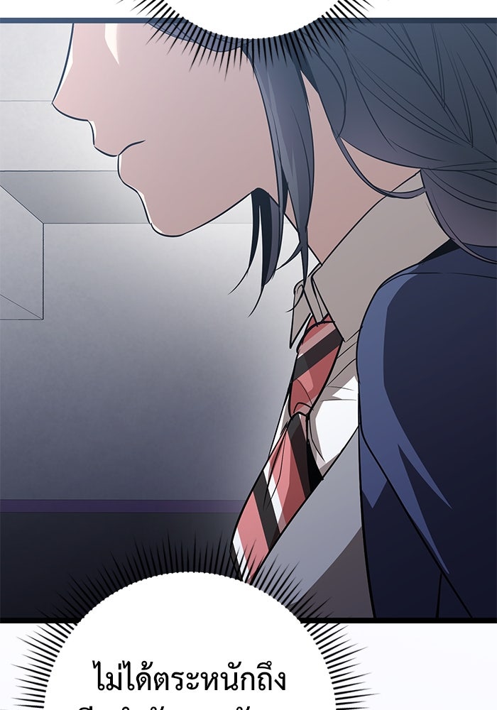 ราชินีนักบู๊ - หน้า 214