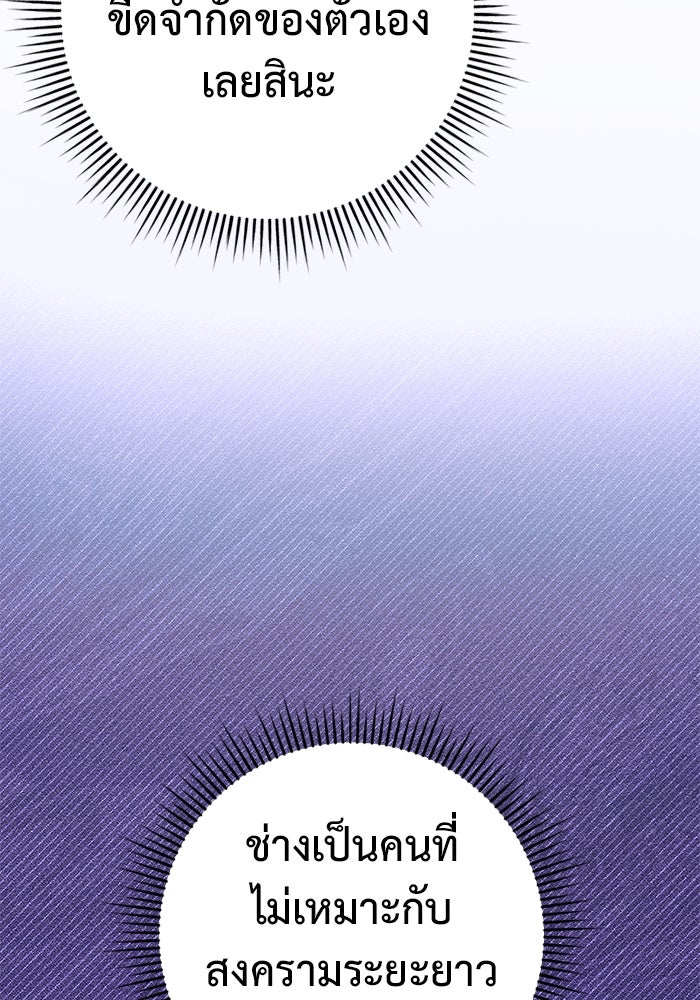 ราชินีนักบู๊ - หน้า 215