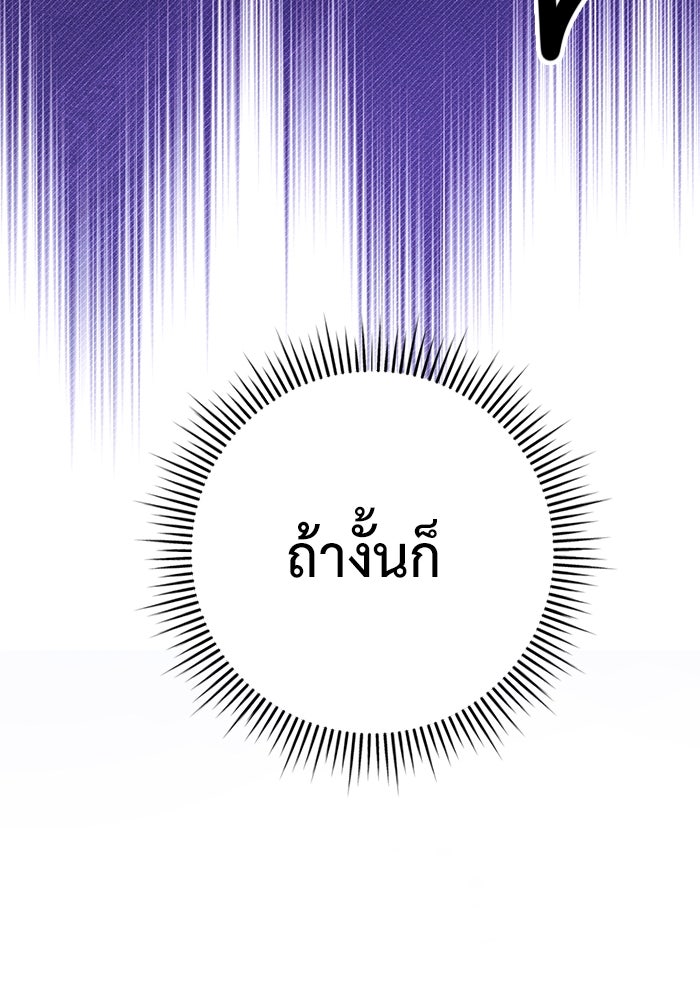ราชินีนักบู๊ - หน้า 218