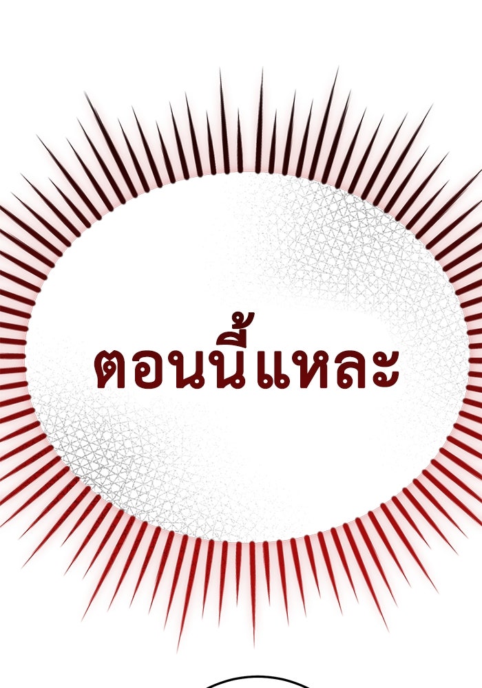 ราชินีนักบู๊ - หน้า 219