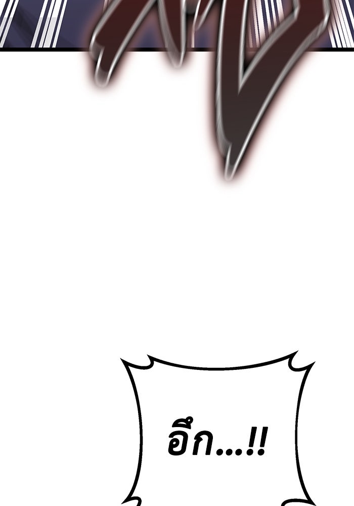 ราชินีนักบู๊ - หน้า 222