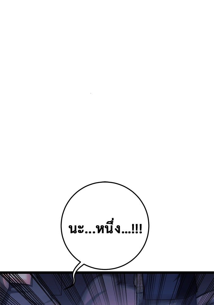 ราชินีนักบู๊ - หน้า 224