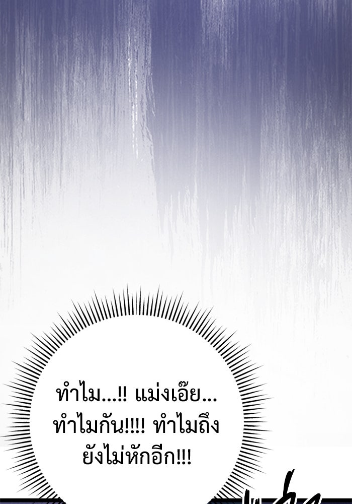 ราชินีนักบู๊ - หน้า 227