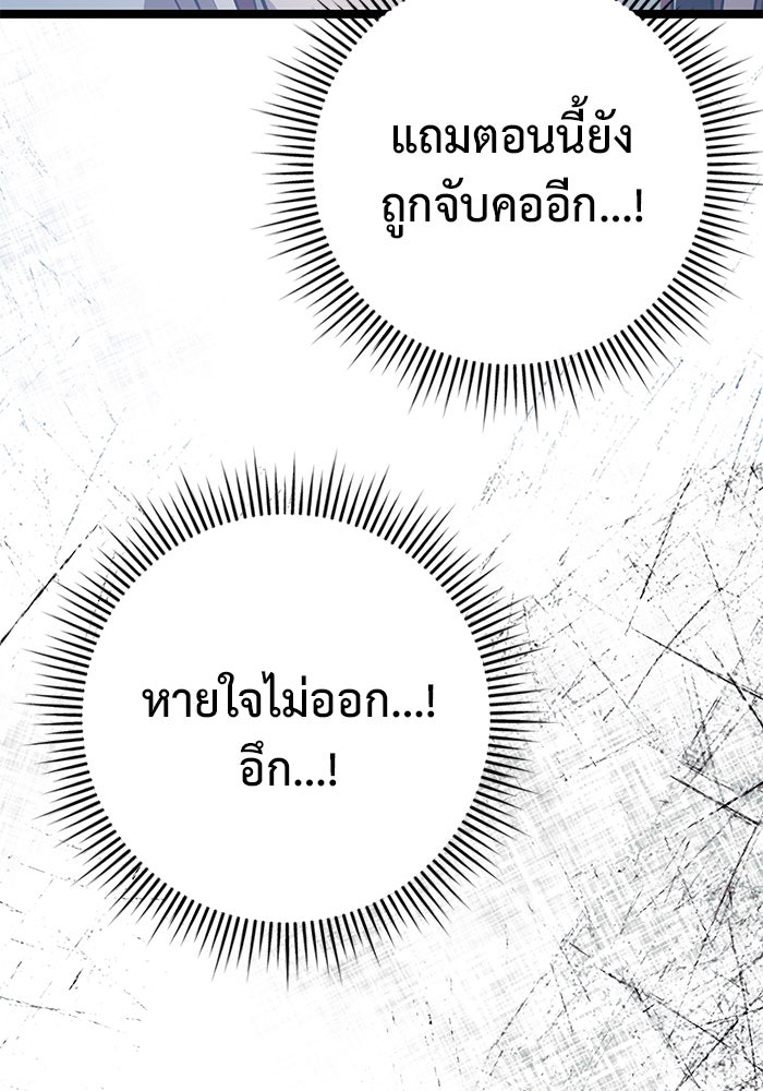 ราชินีนักบู๊ - หน้า 229