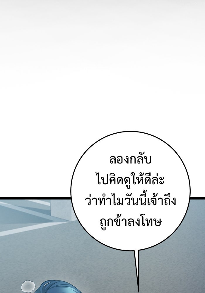 ราชินีนักบู๊ - หน้า 24