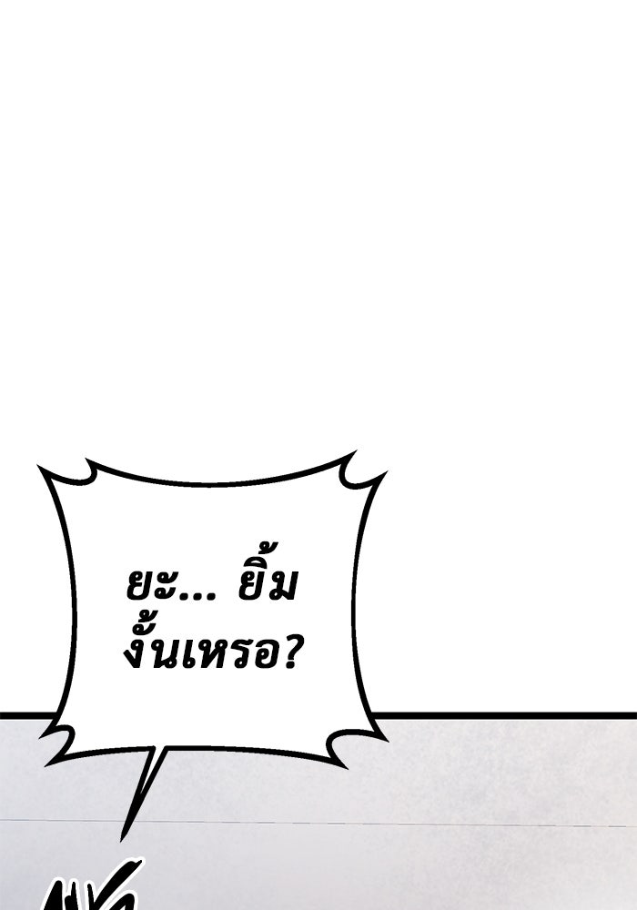 ราชินีนักบู๊ - หน้า 240