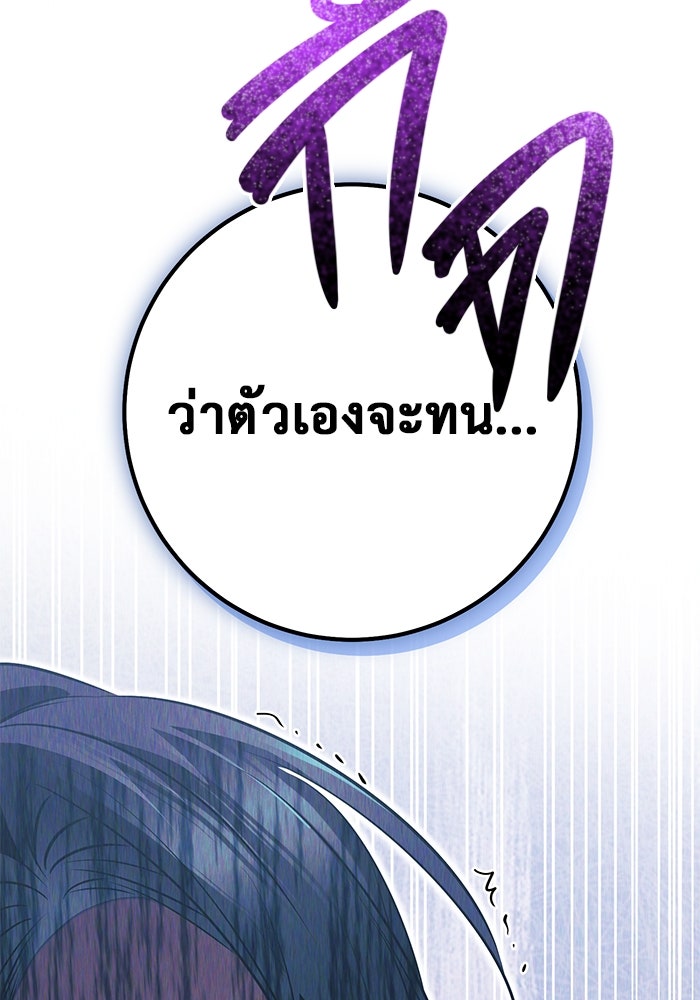 ราชินีนักบู๊ - หน้า 245