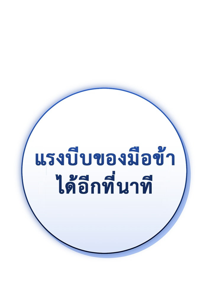 ราชินีนักบู๊ - หน้า 248